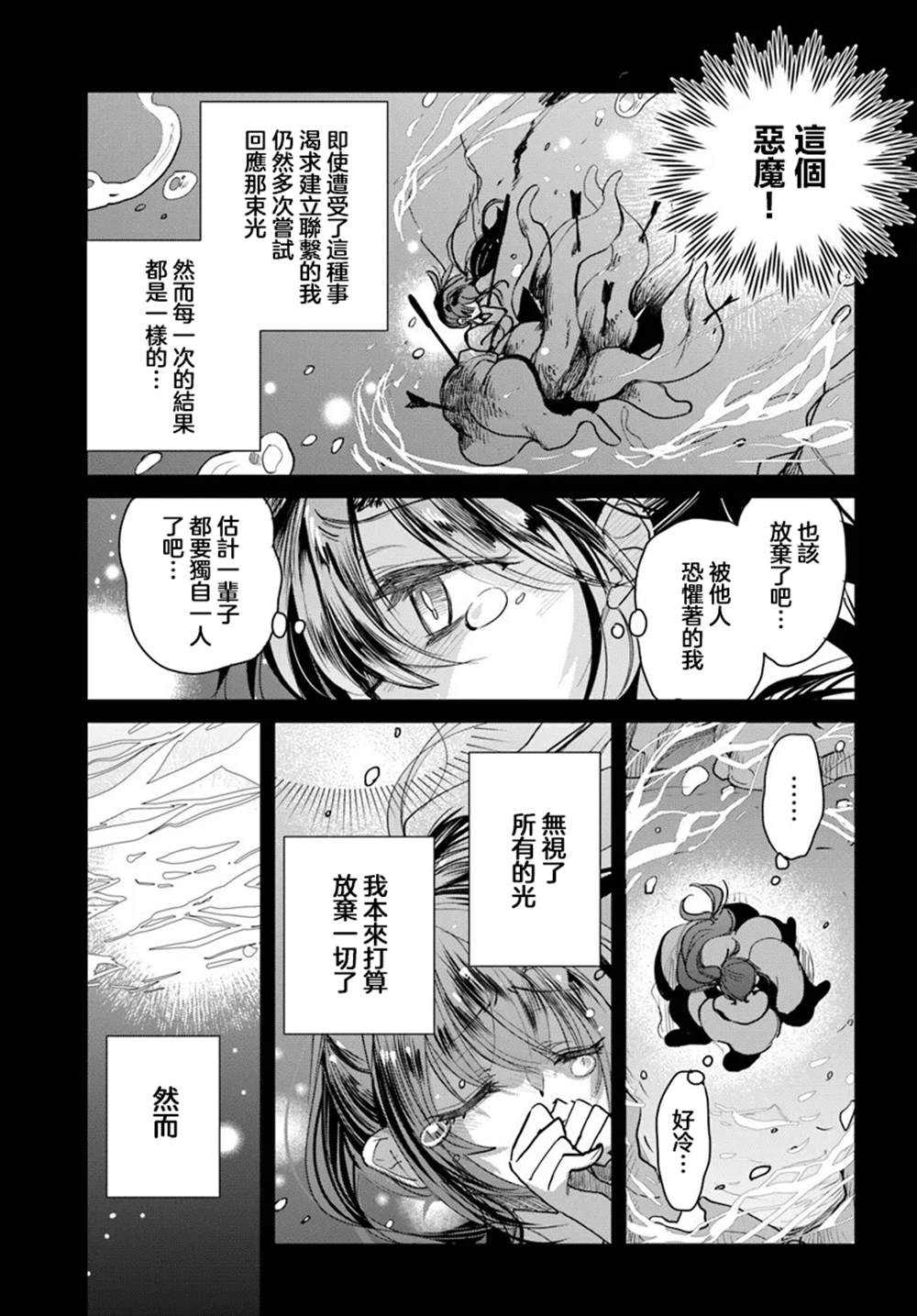 第2.2话2