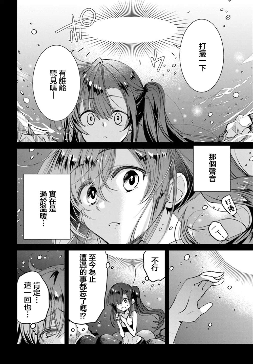 第2.2话3