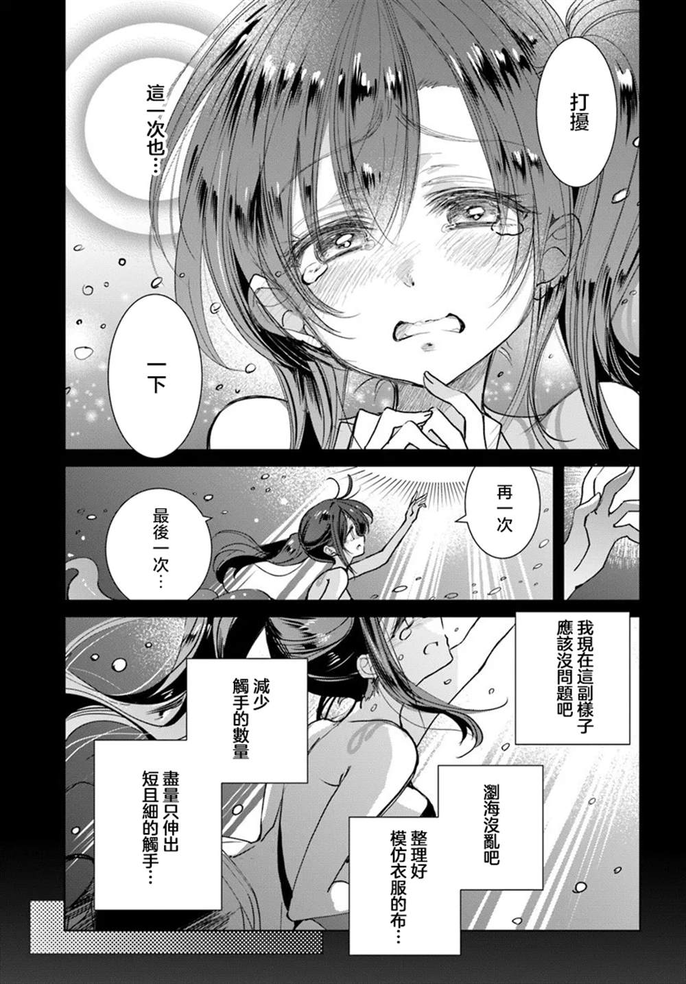 第2.2话4
