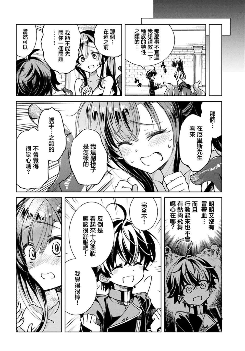第2.2话5