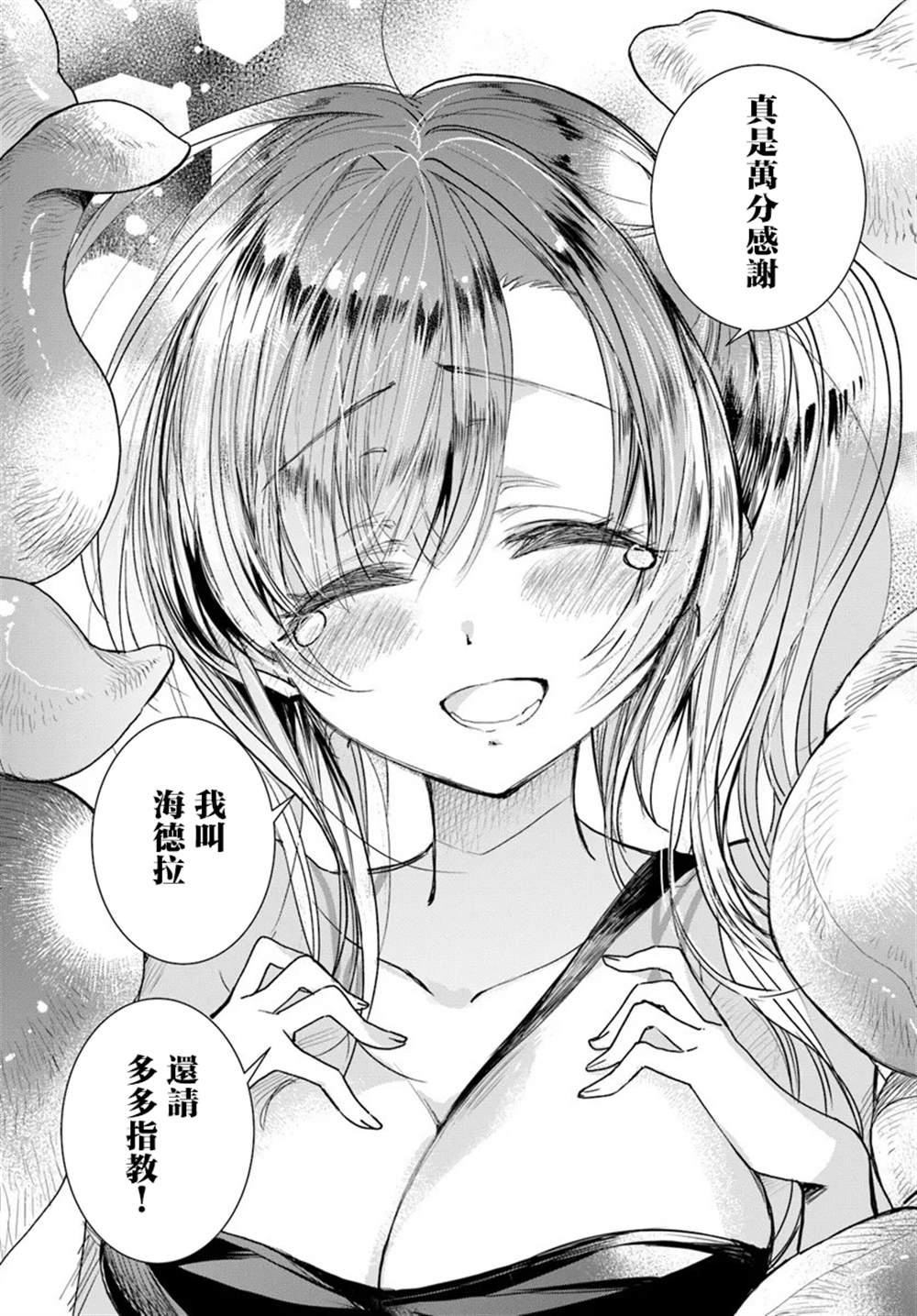 第2.2话6