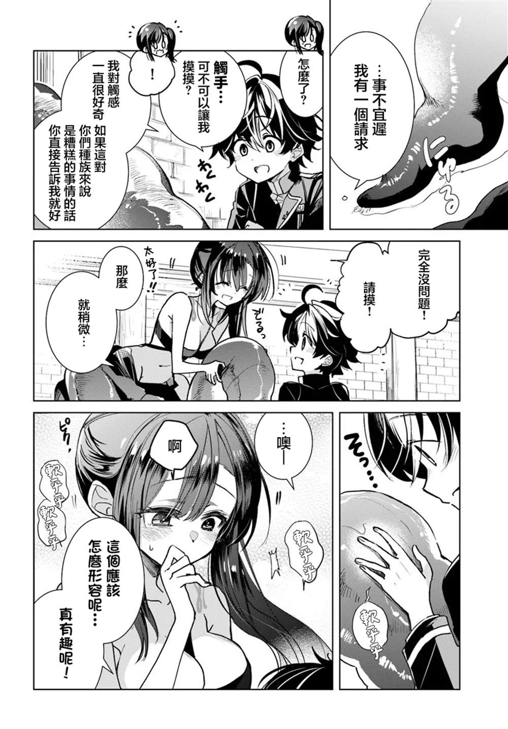 第2.2话7