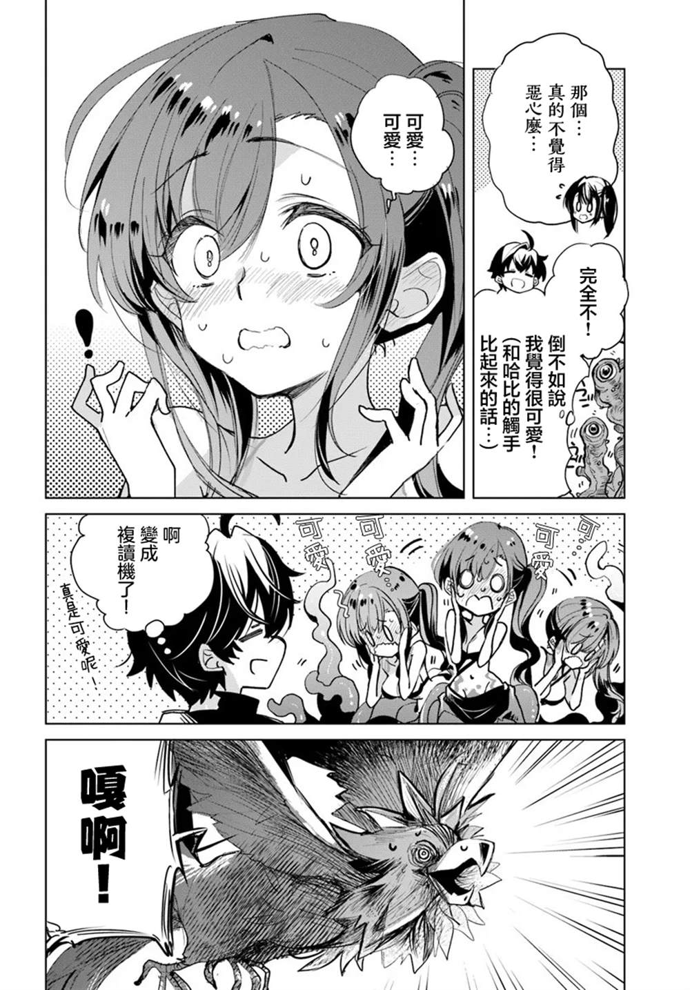 第2.2话9