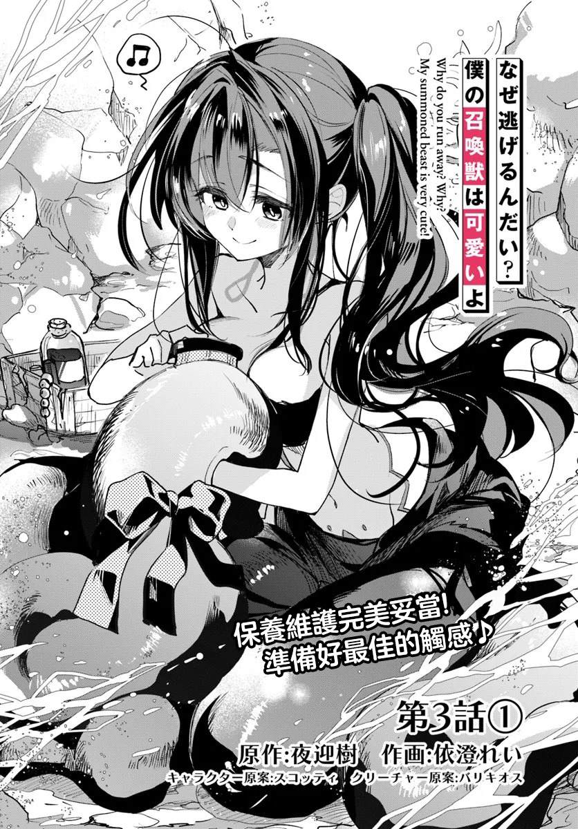 第3.1话0
