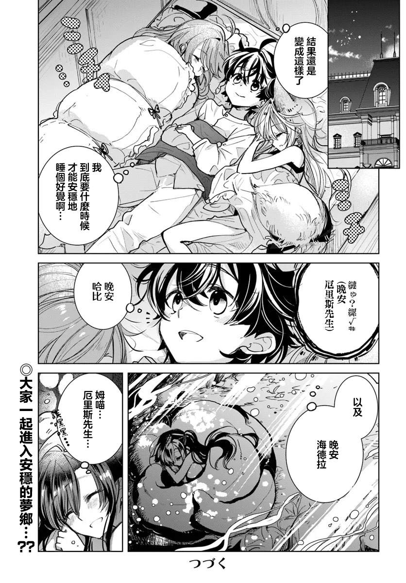 第3.1话15