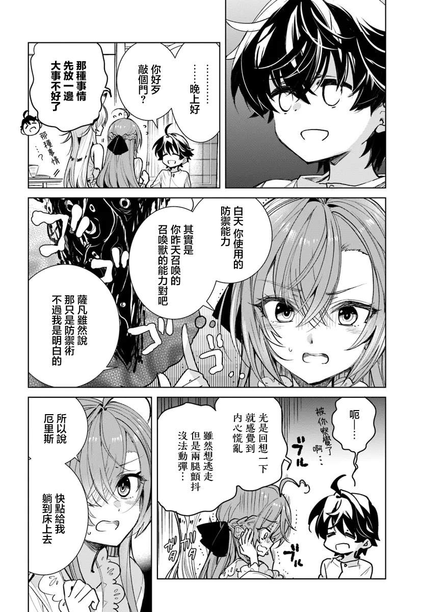 第3.1话2
