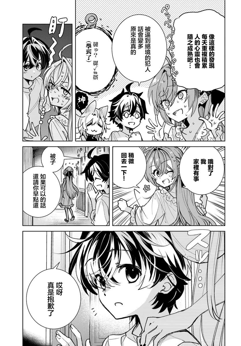 第3.1话5