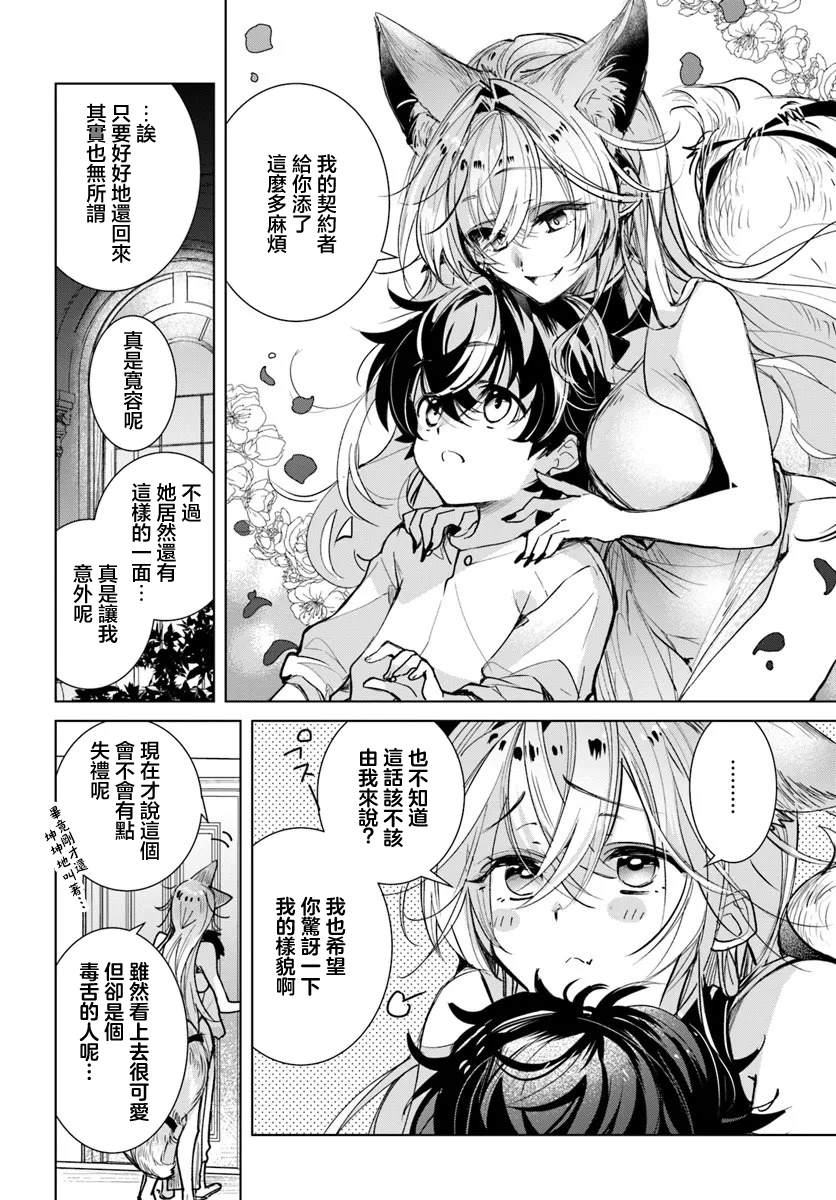 第3.1话6