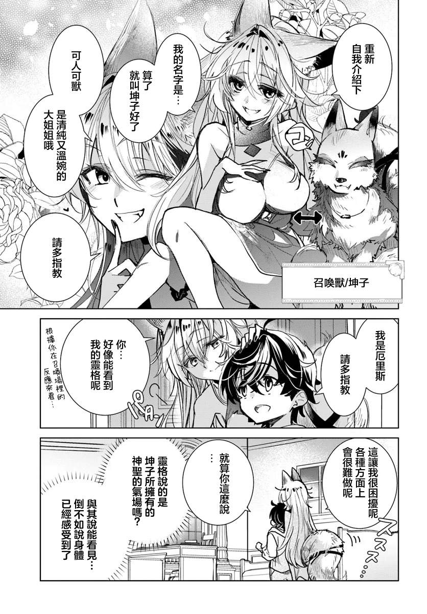 第3.1话7