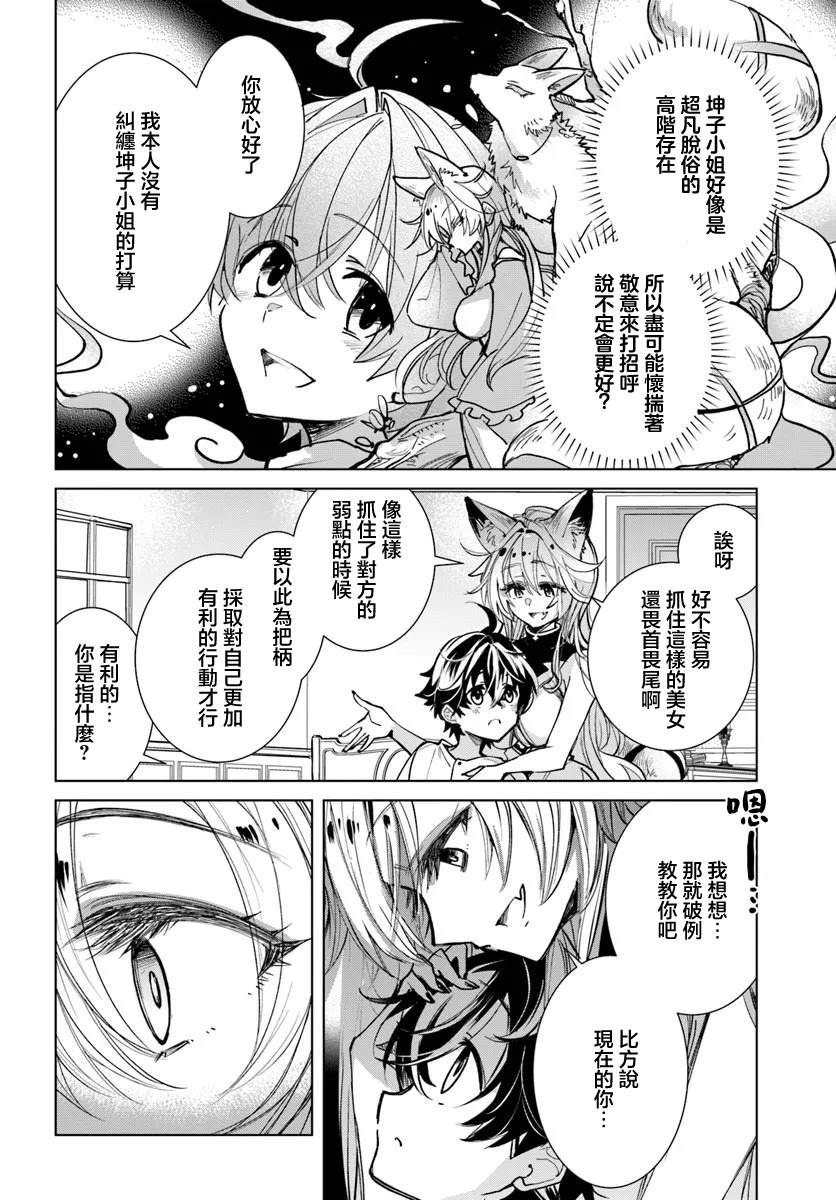 第3.1话8