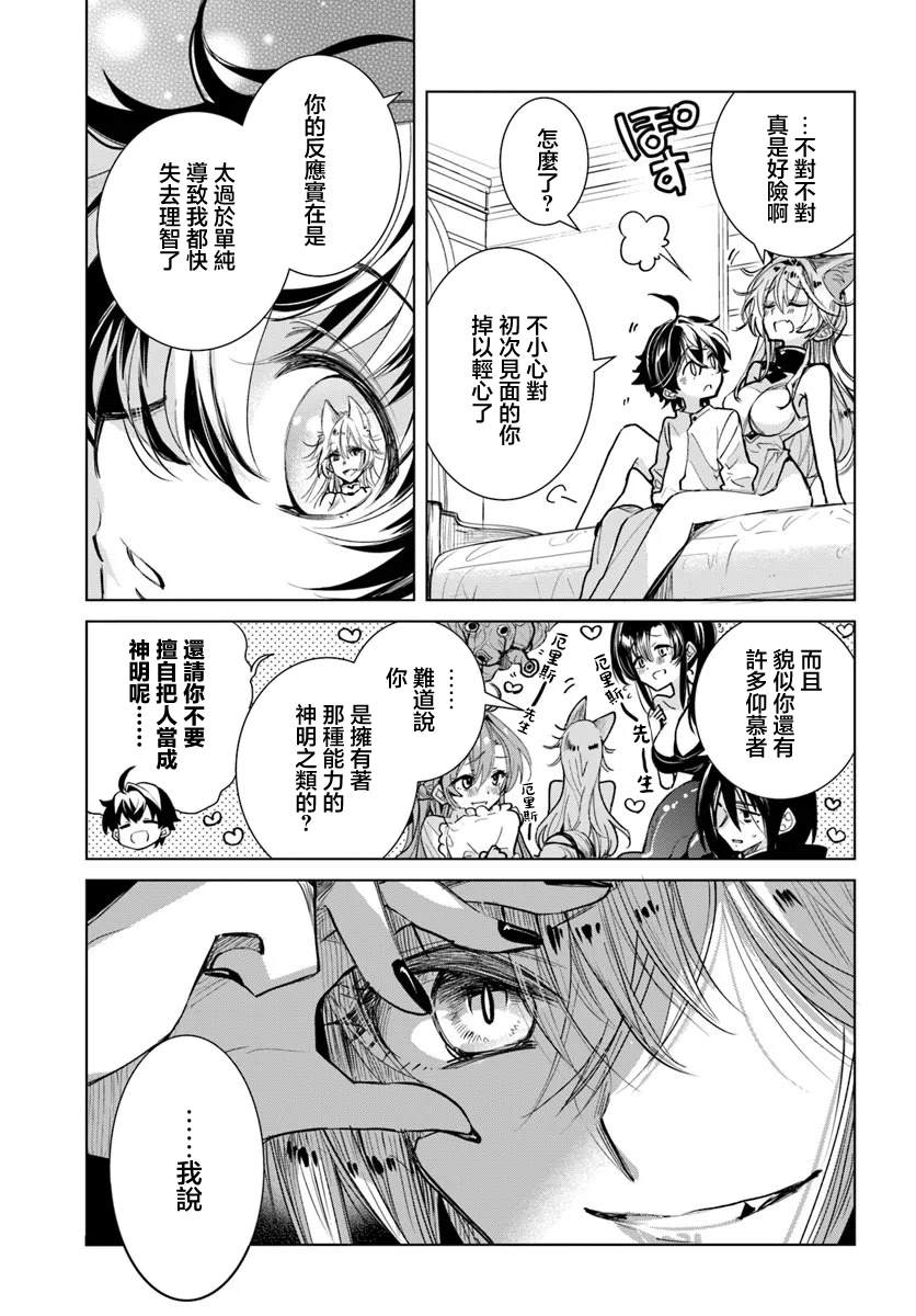第3.1话9