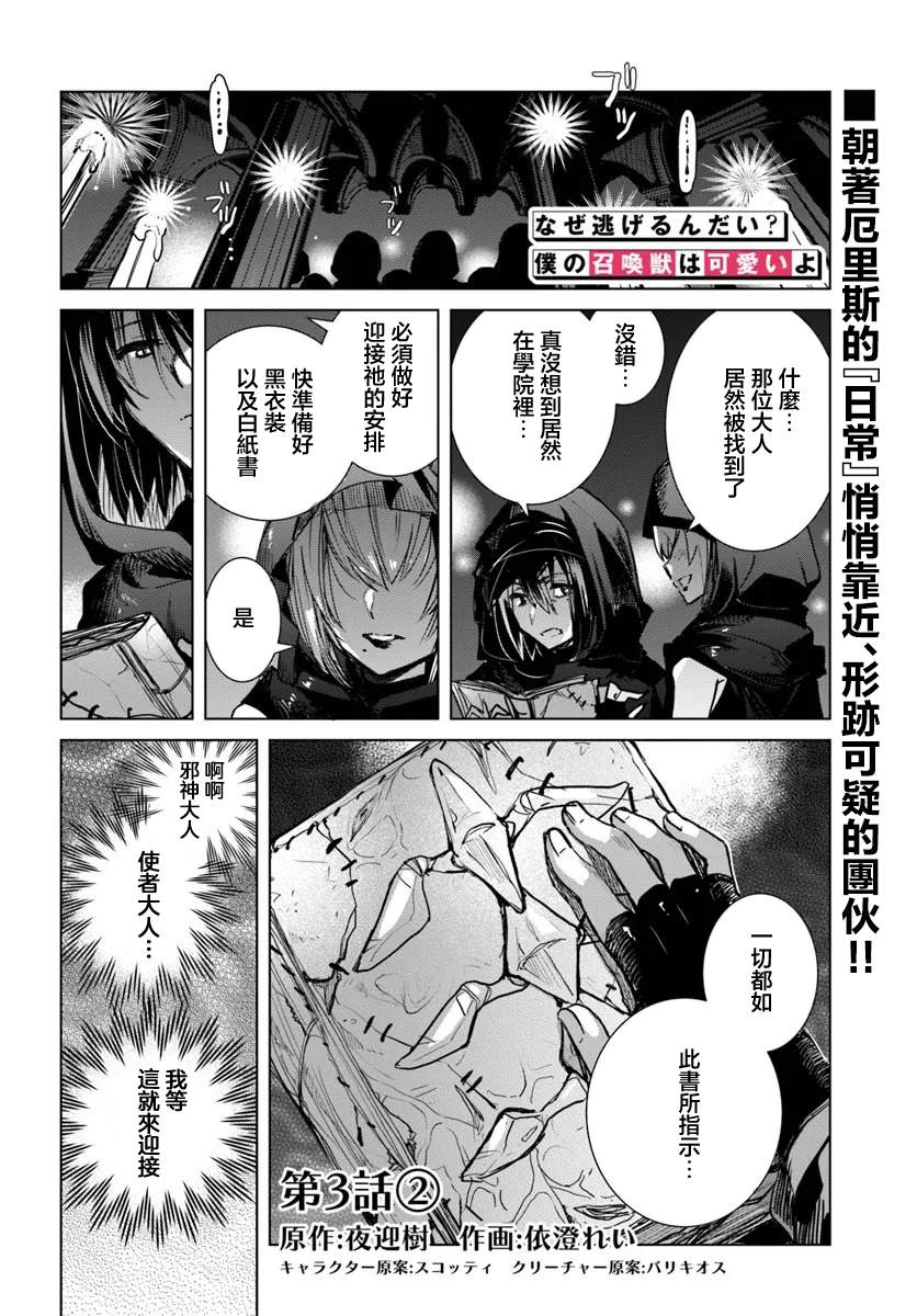 第3.2话0