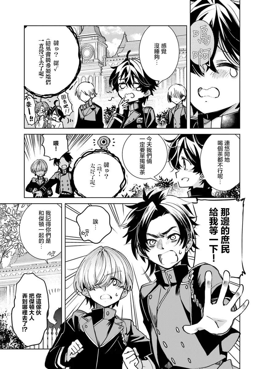 第3.2话1