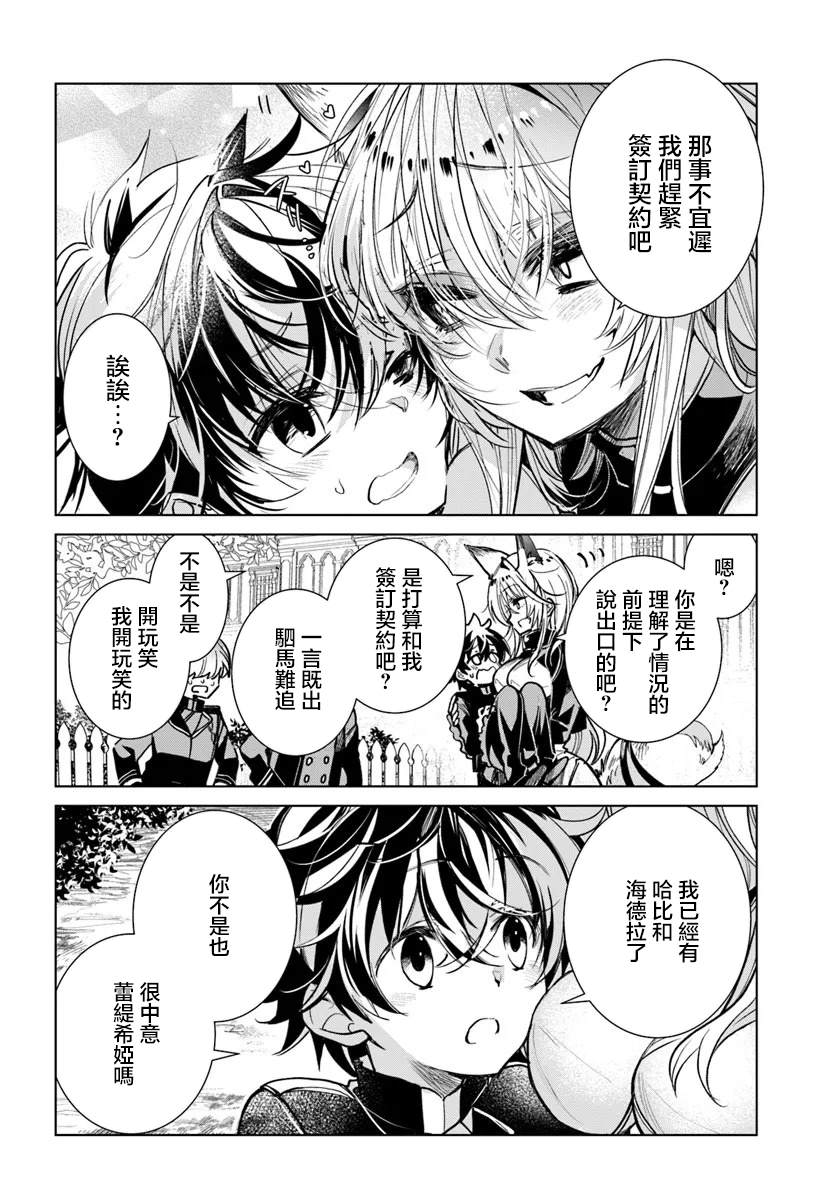 第3.2话12