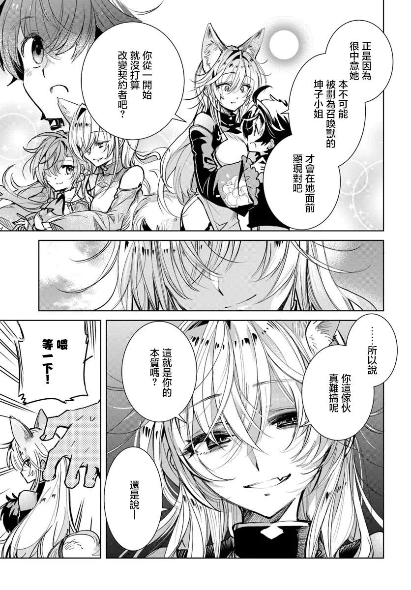 第3.2话13