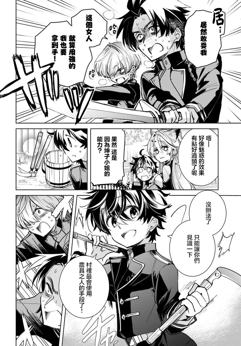 第3.2话14