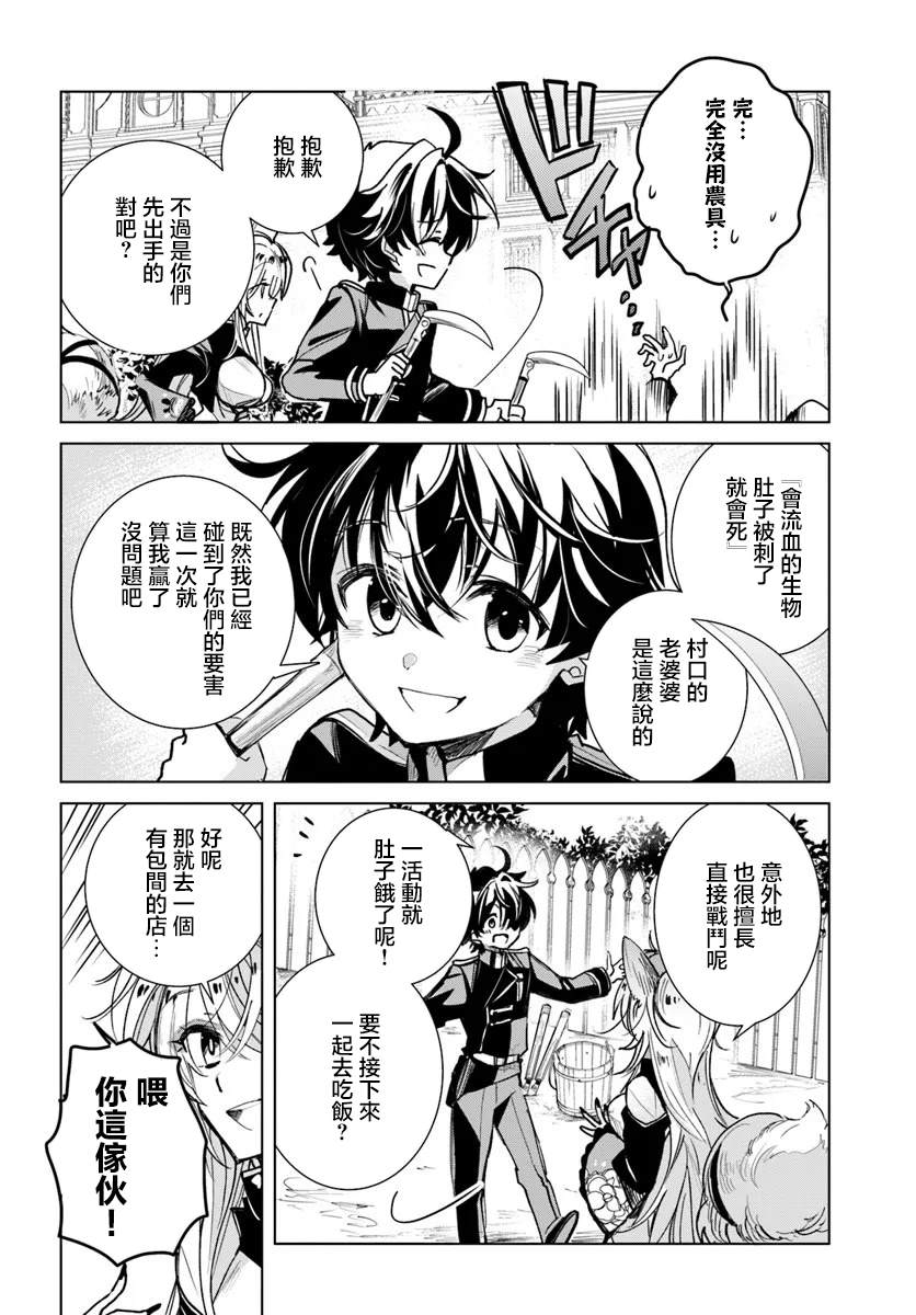 第3.2话16