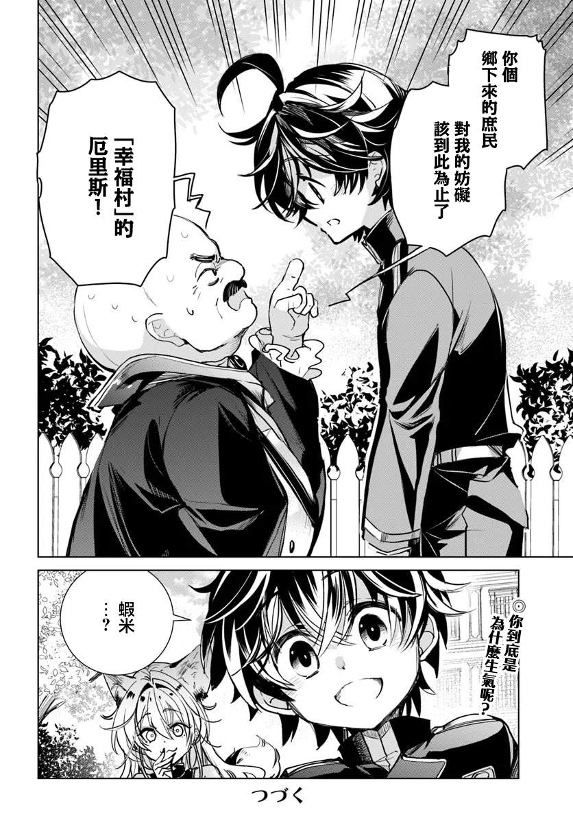 第3.2话18
