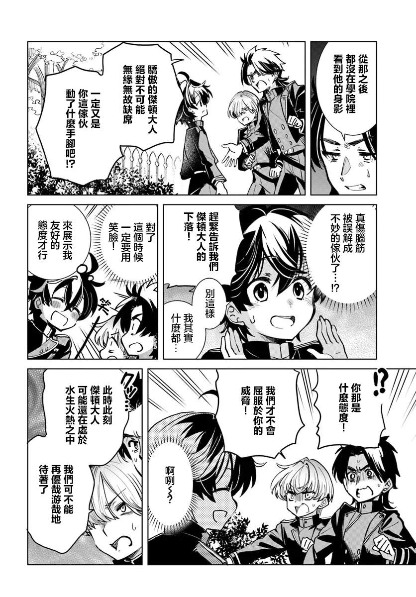 第3.2话2