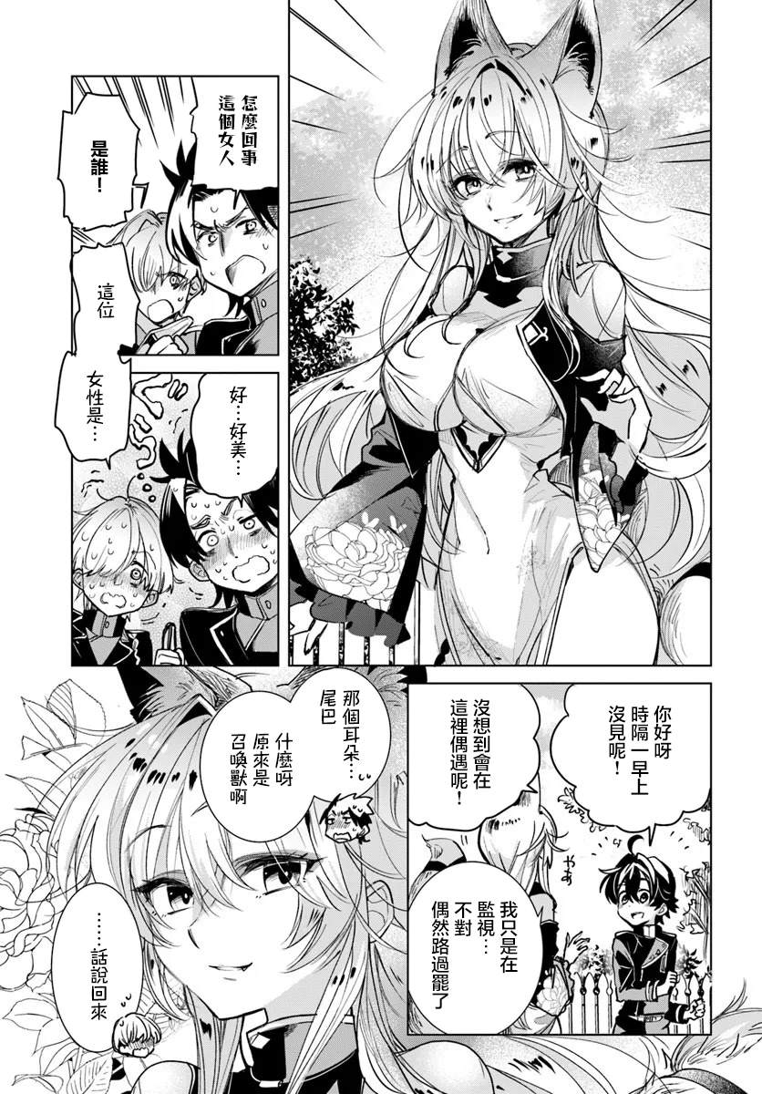 第3.2话5