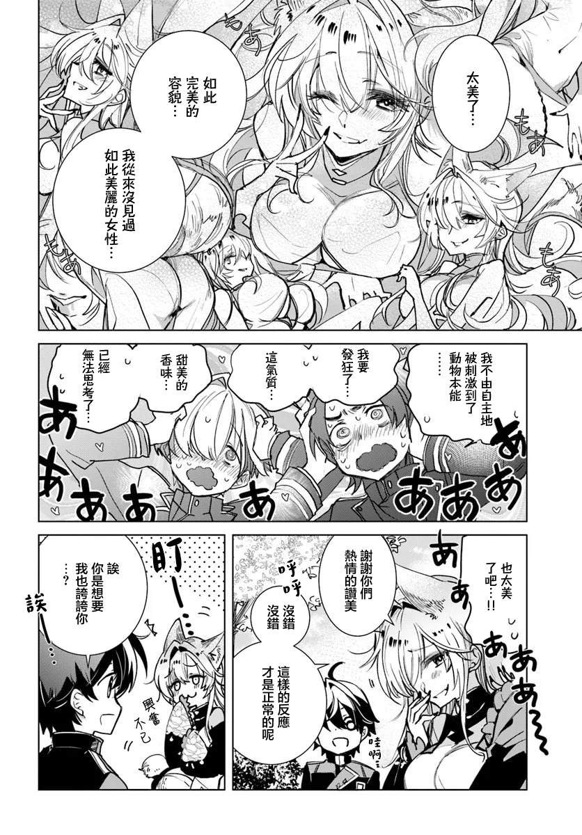 第3.2话6