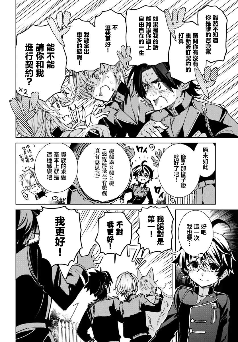 第3.2话8