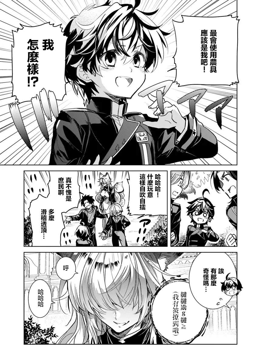 第3.2话9