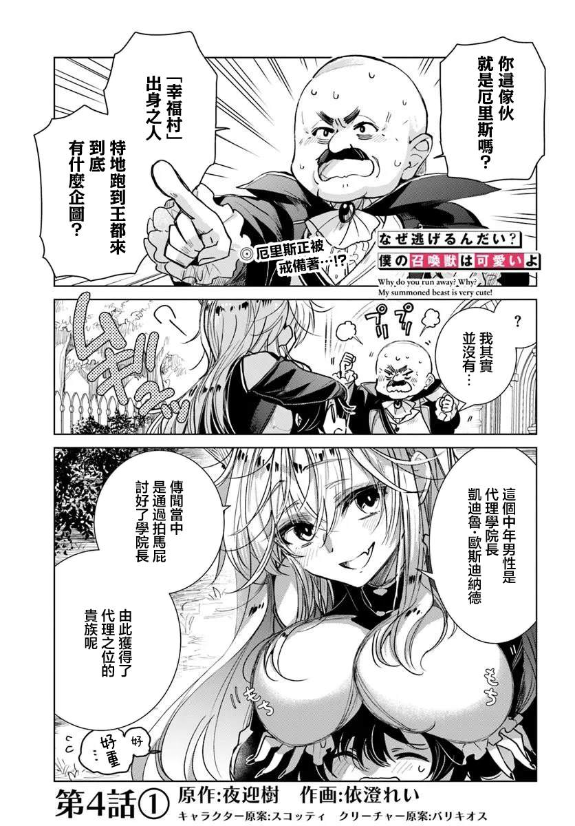 第4.1话0