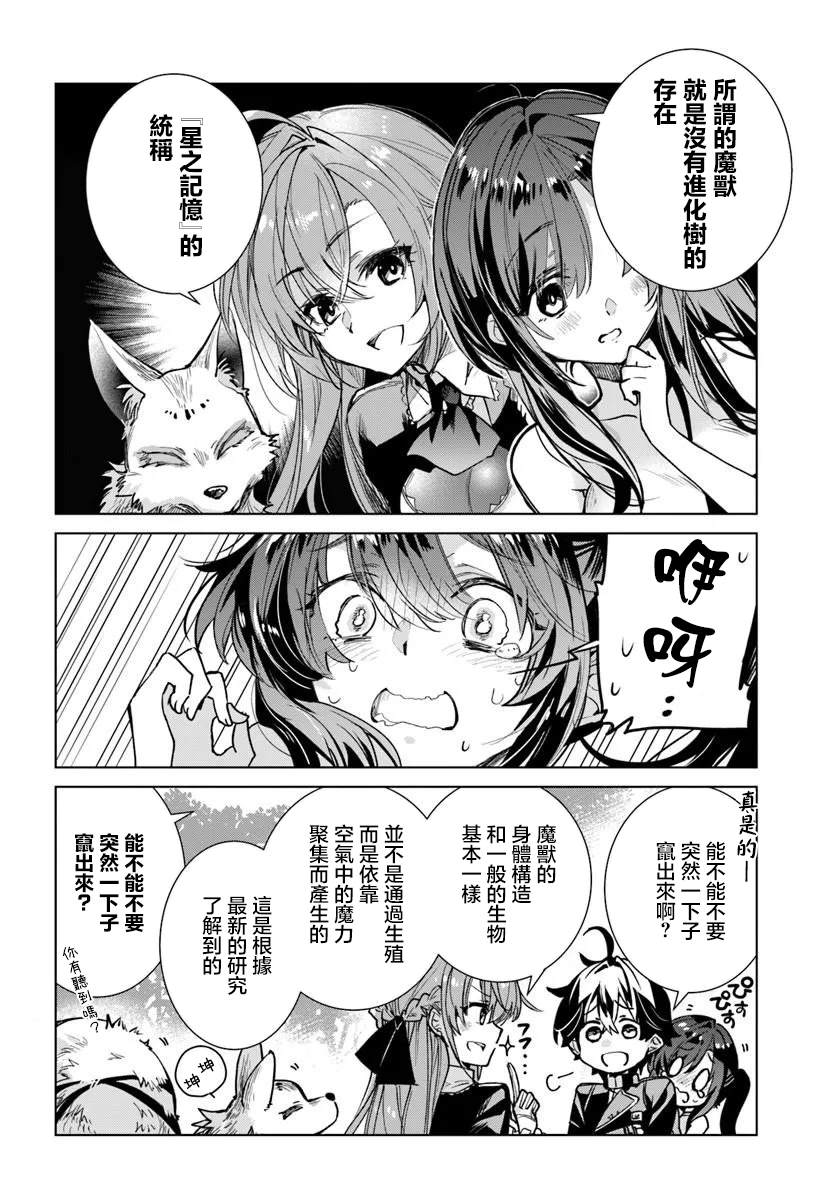 第4.1话11