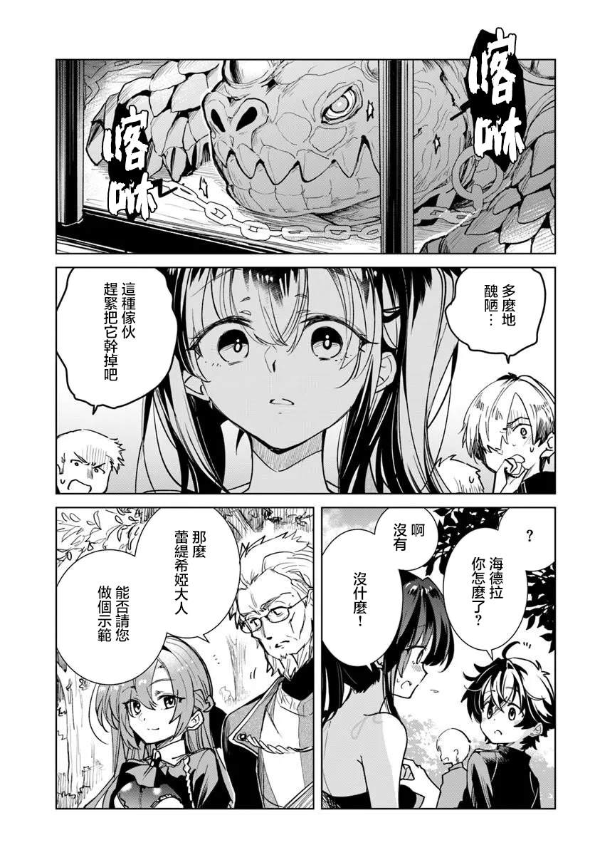 第4.1话14