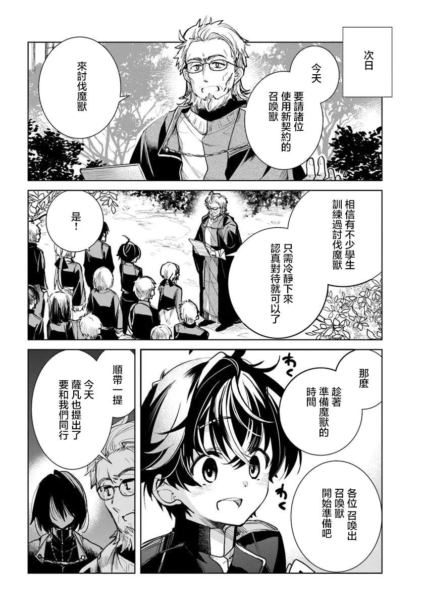 第4.1话5