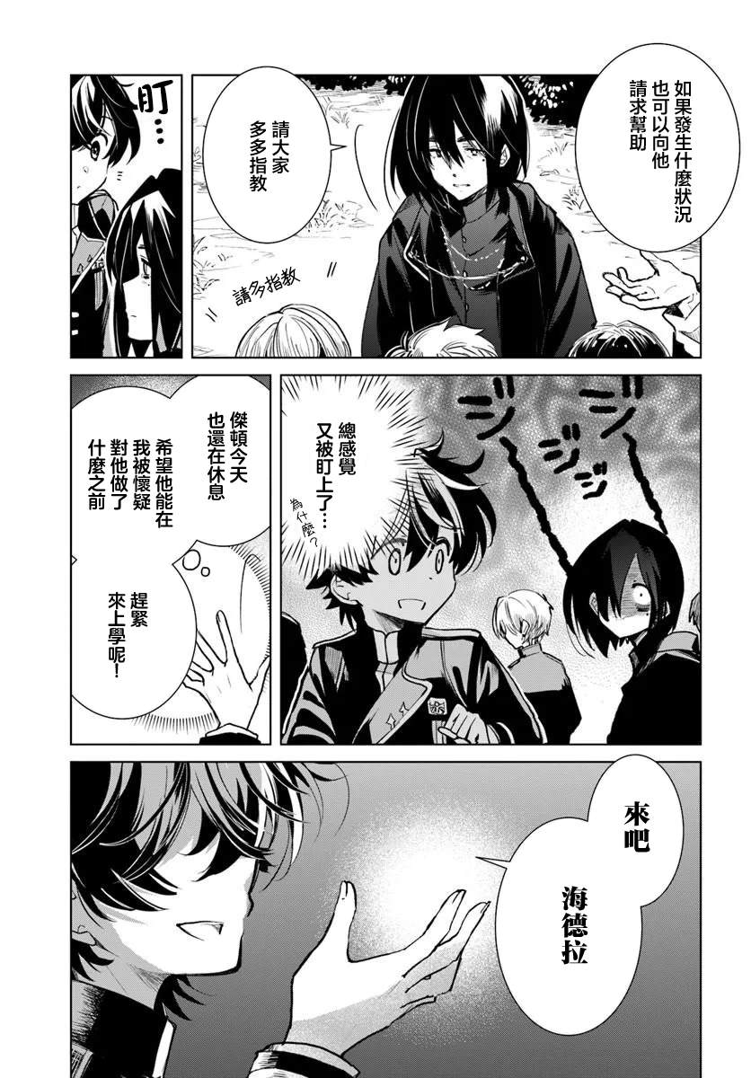 第4.1话6