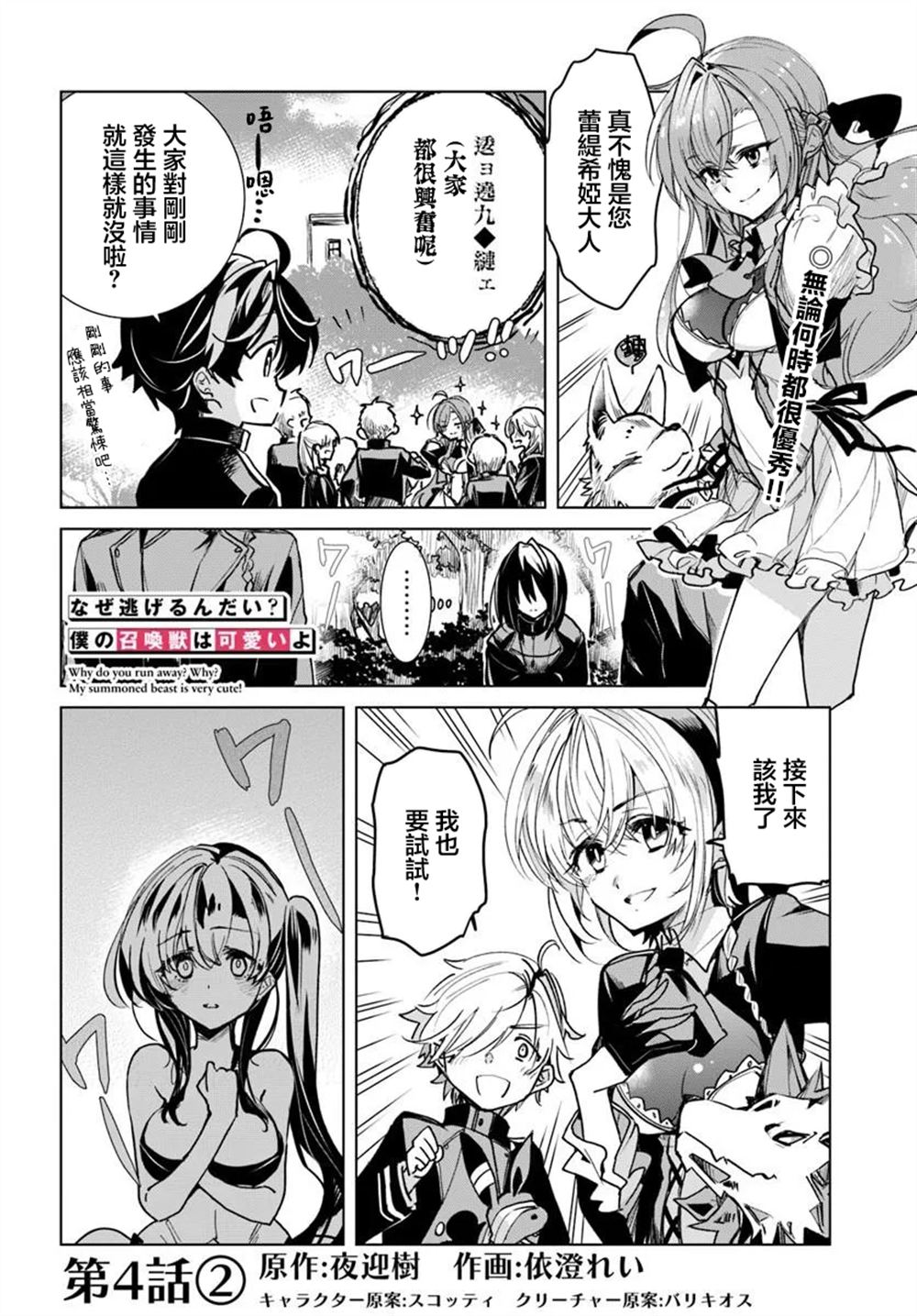 第4.2话0