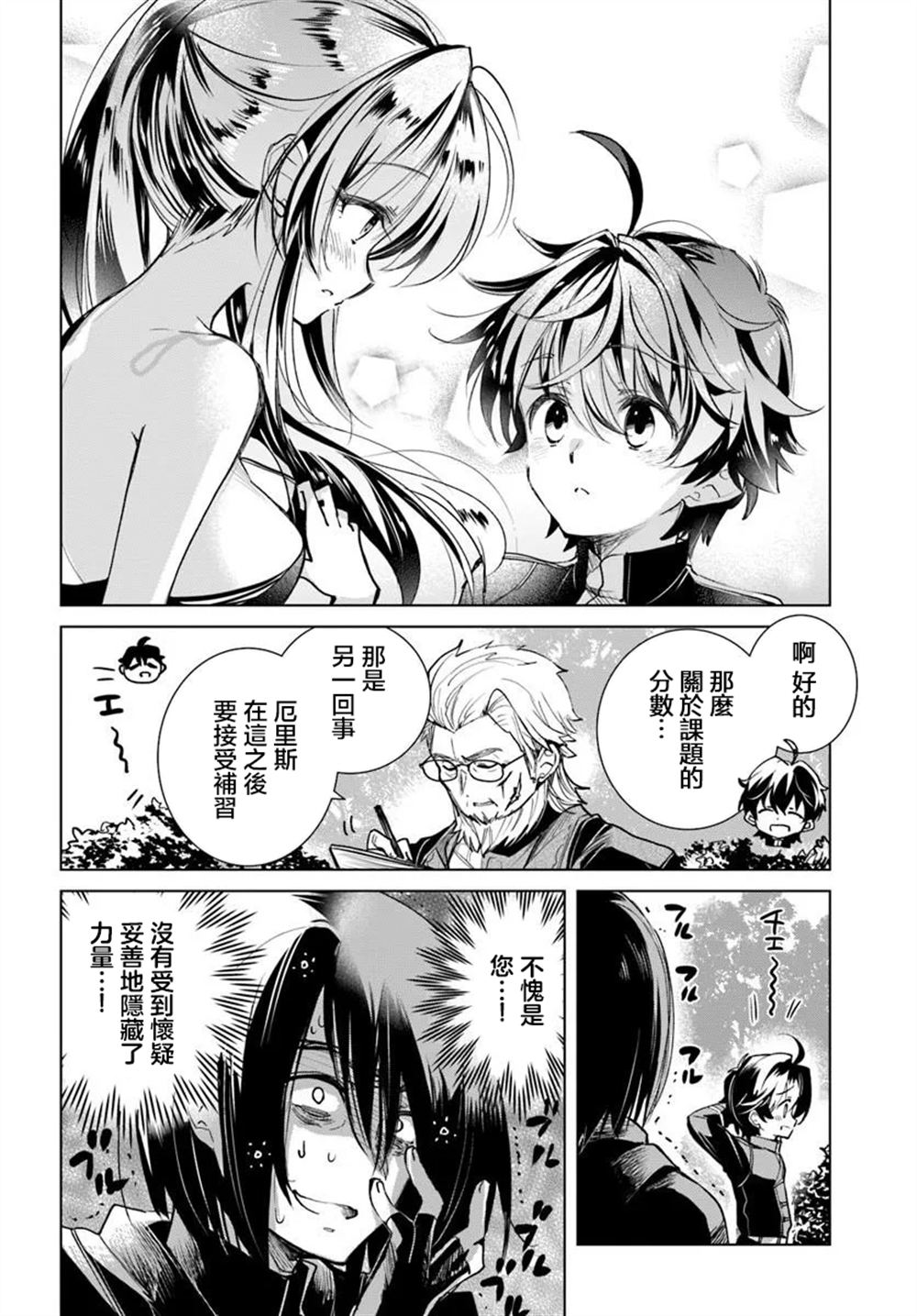 第4.2话12