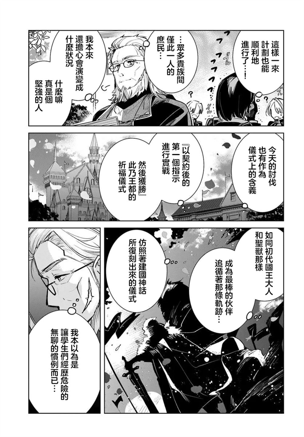 第4.2话13