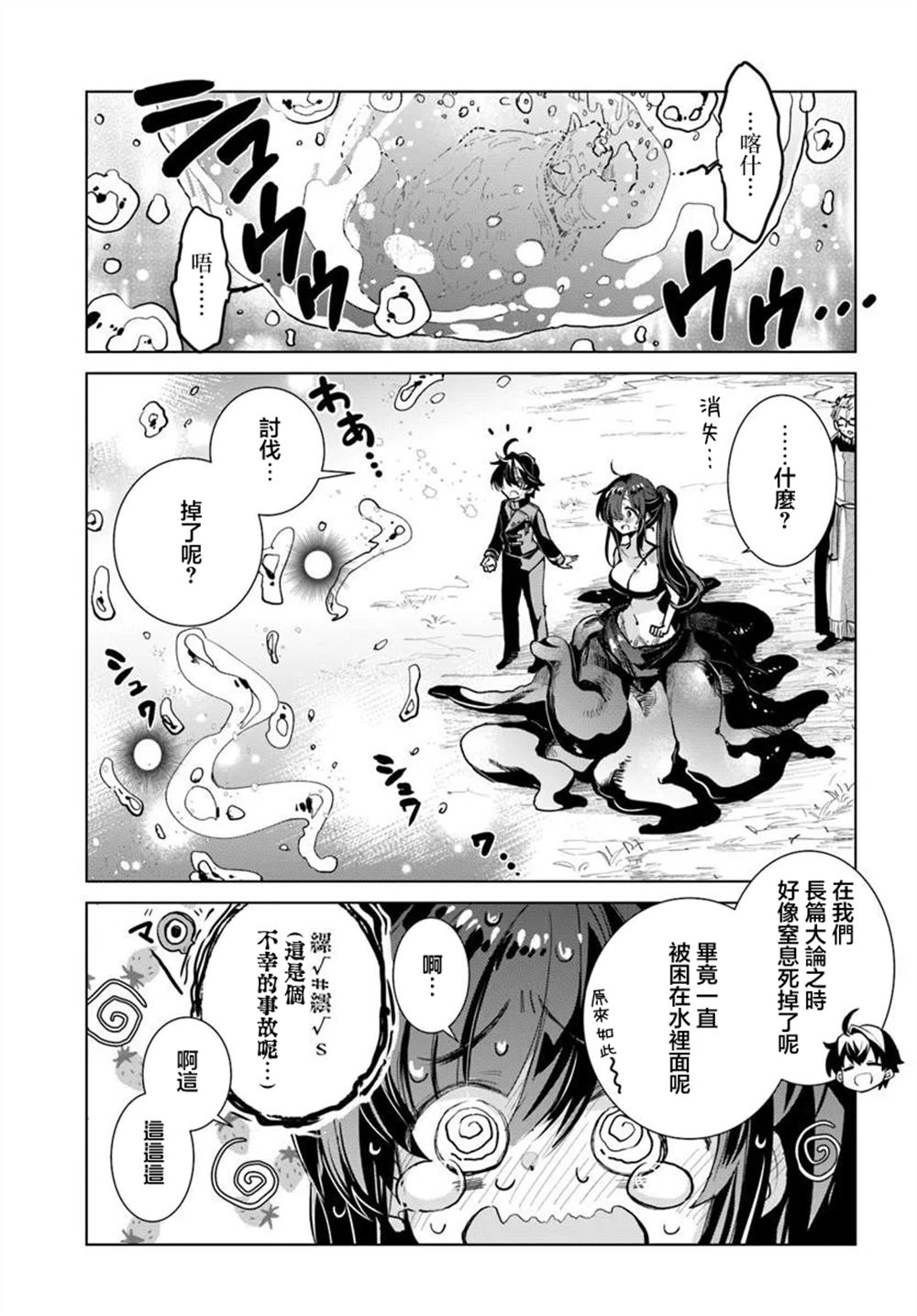 第4.2话15