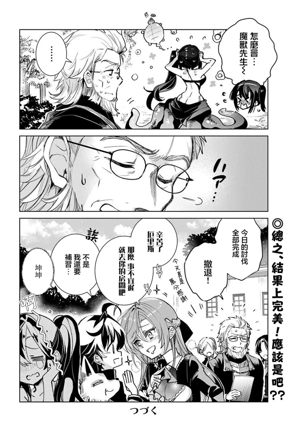 第4.2话16