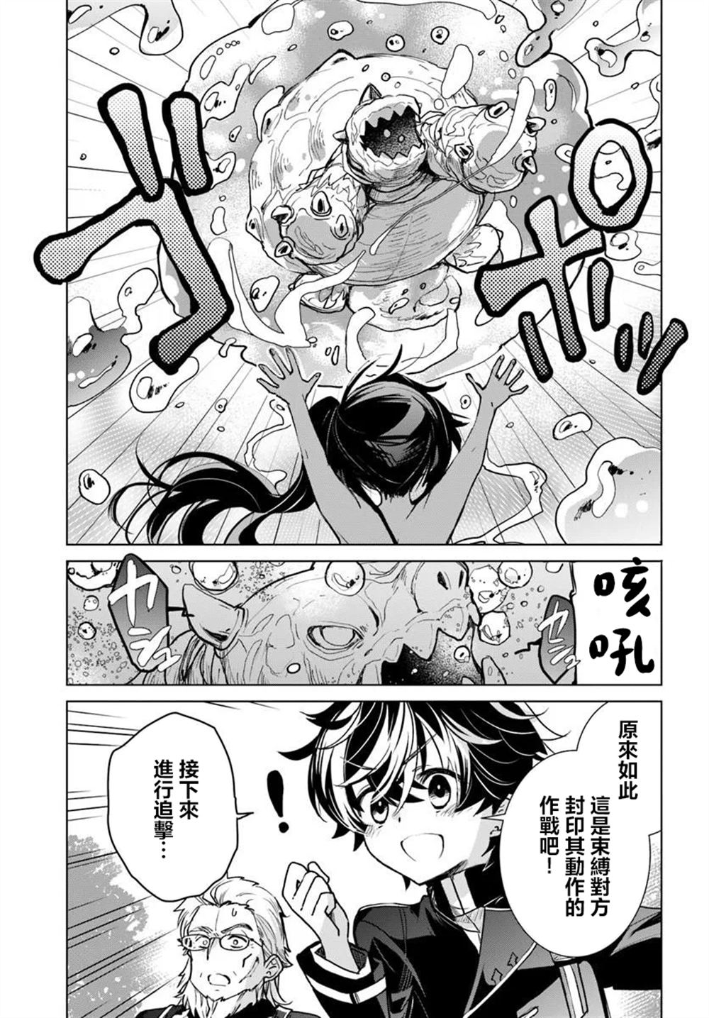 第4.2话3