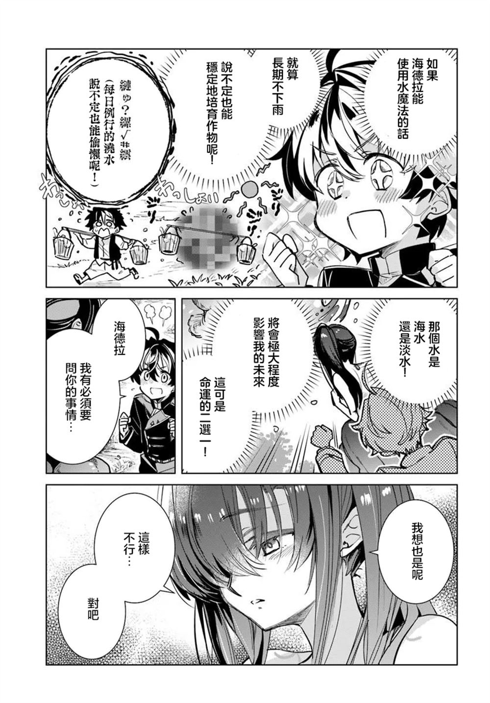 第4.2话5