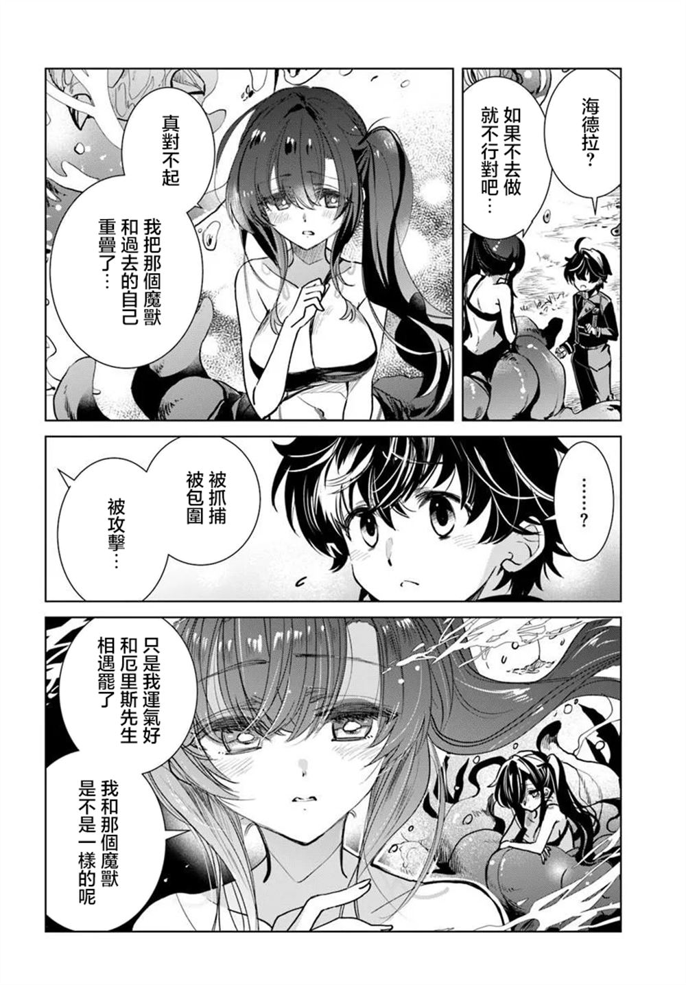 第4.2话6