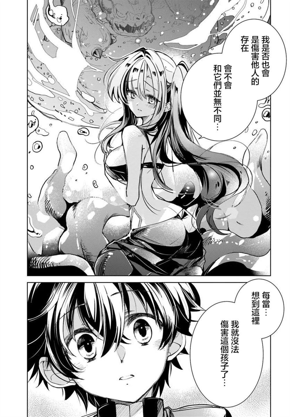 第4.2话7