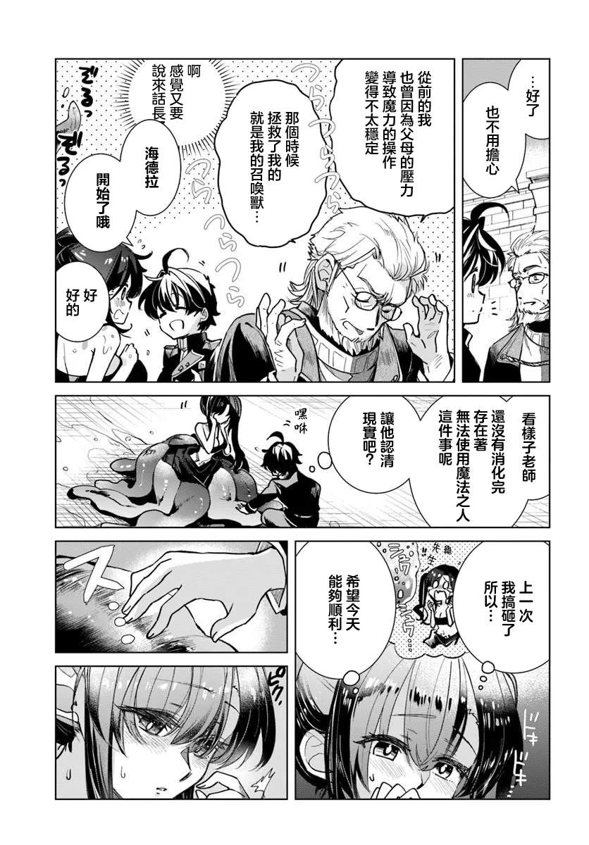 第5.1话4