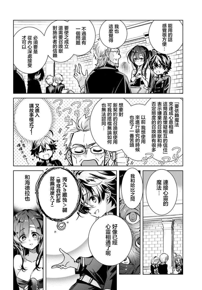 第5.1话7