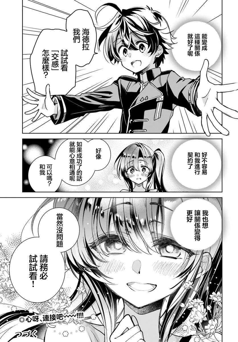 第5.1话8