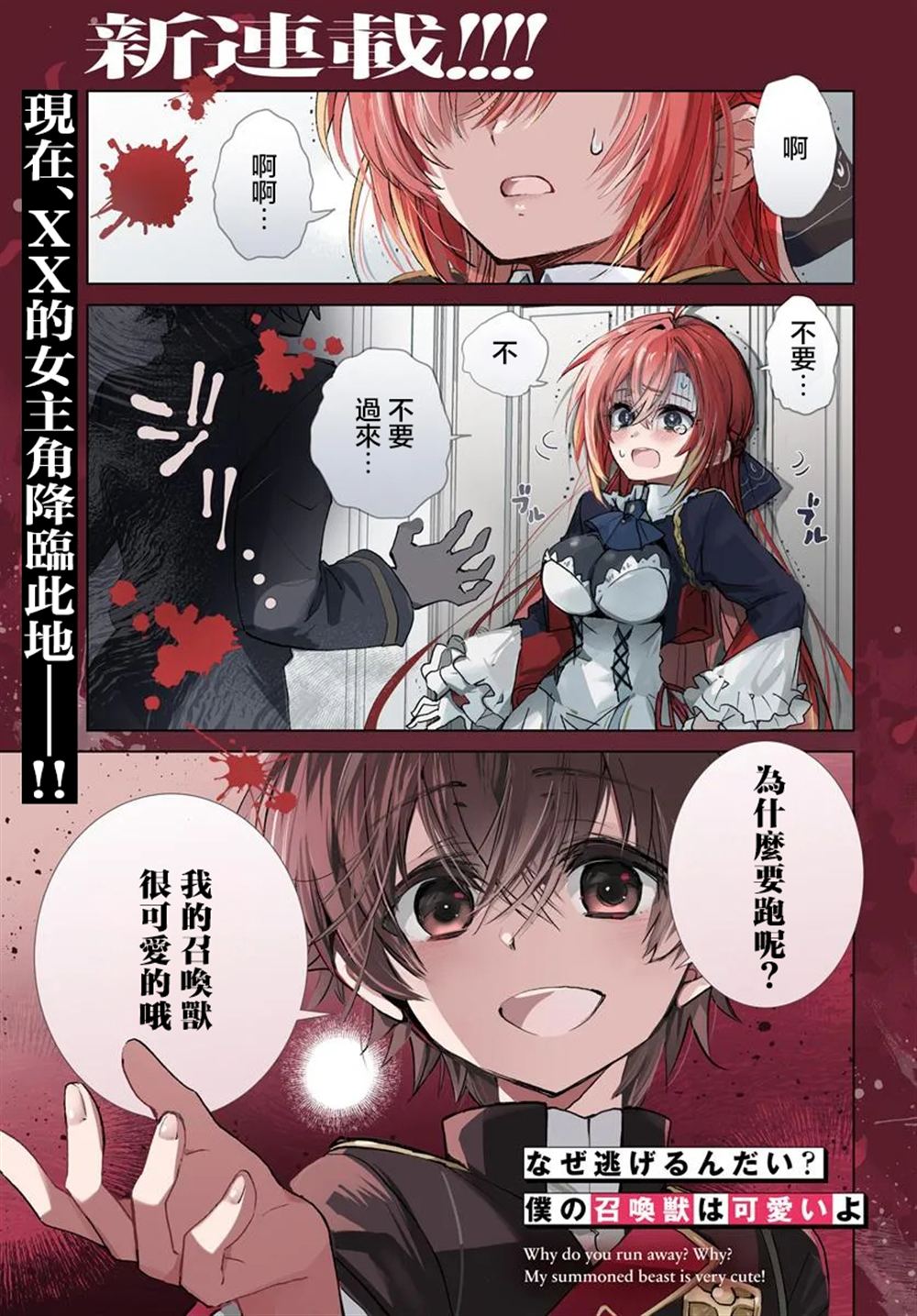 第1话0