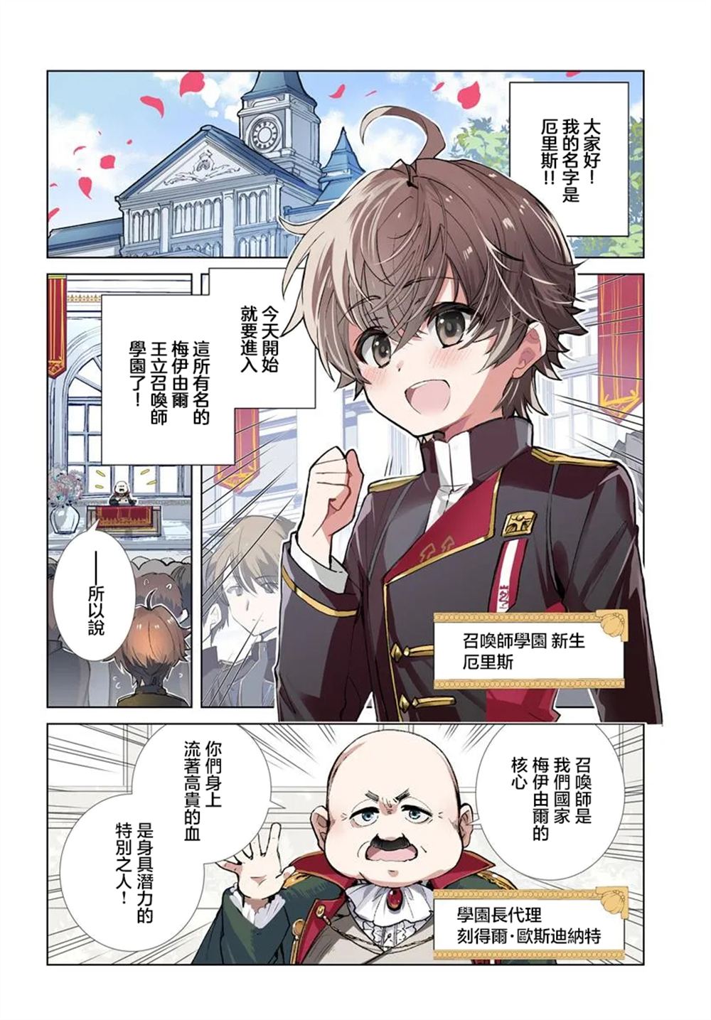 第1话2