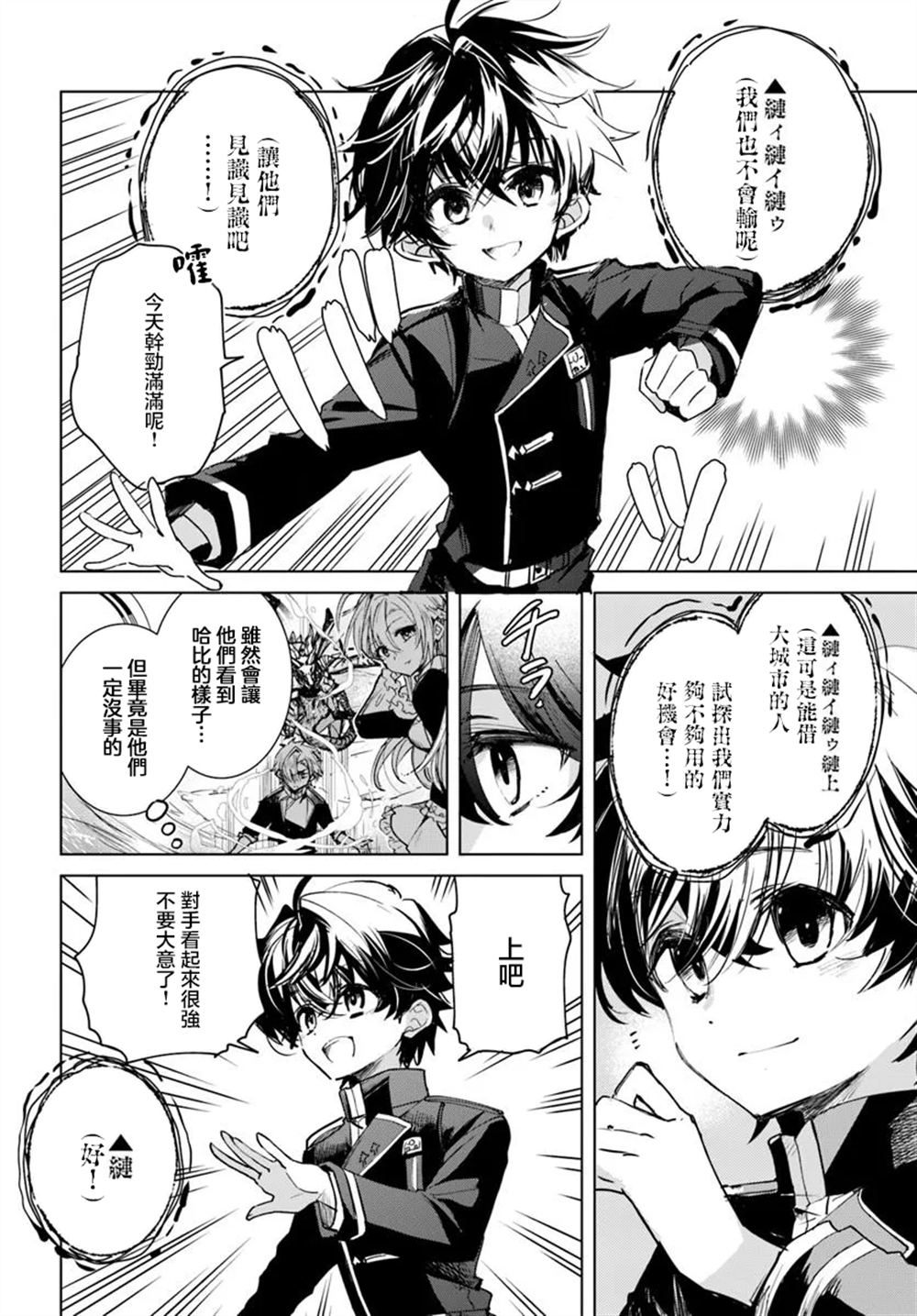 第1话20