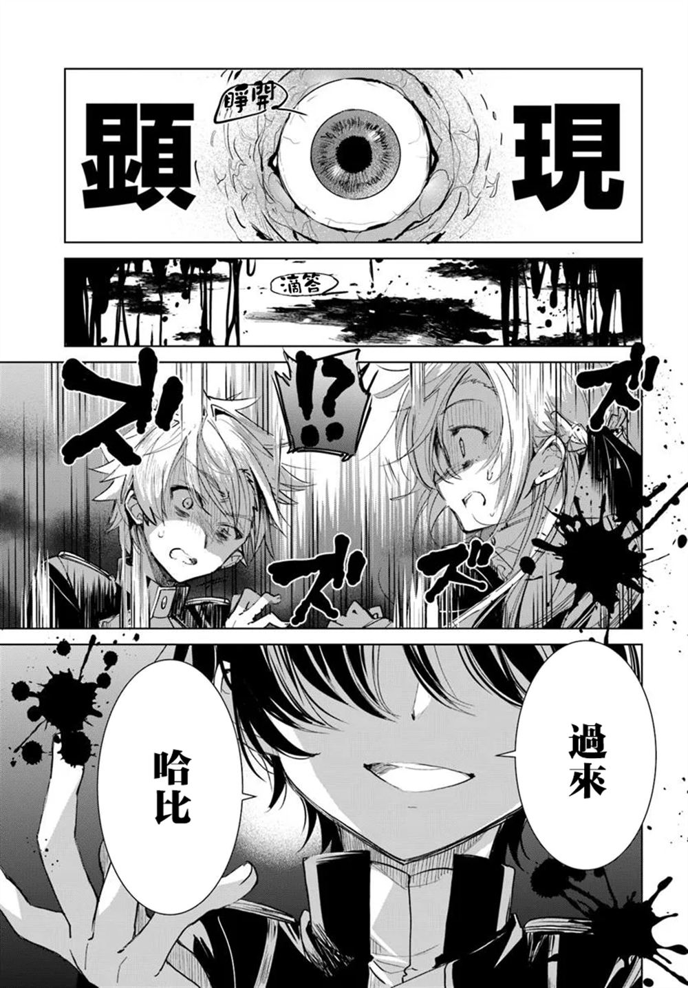 第1话21
