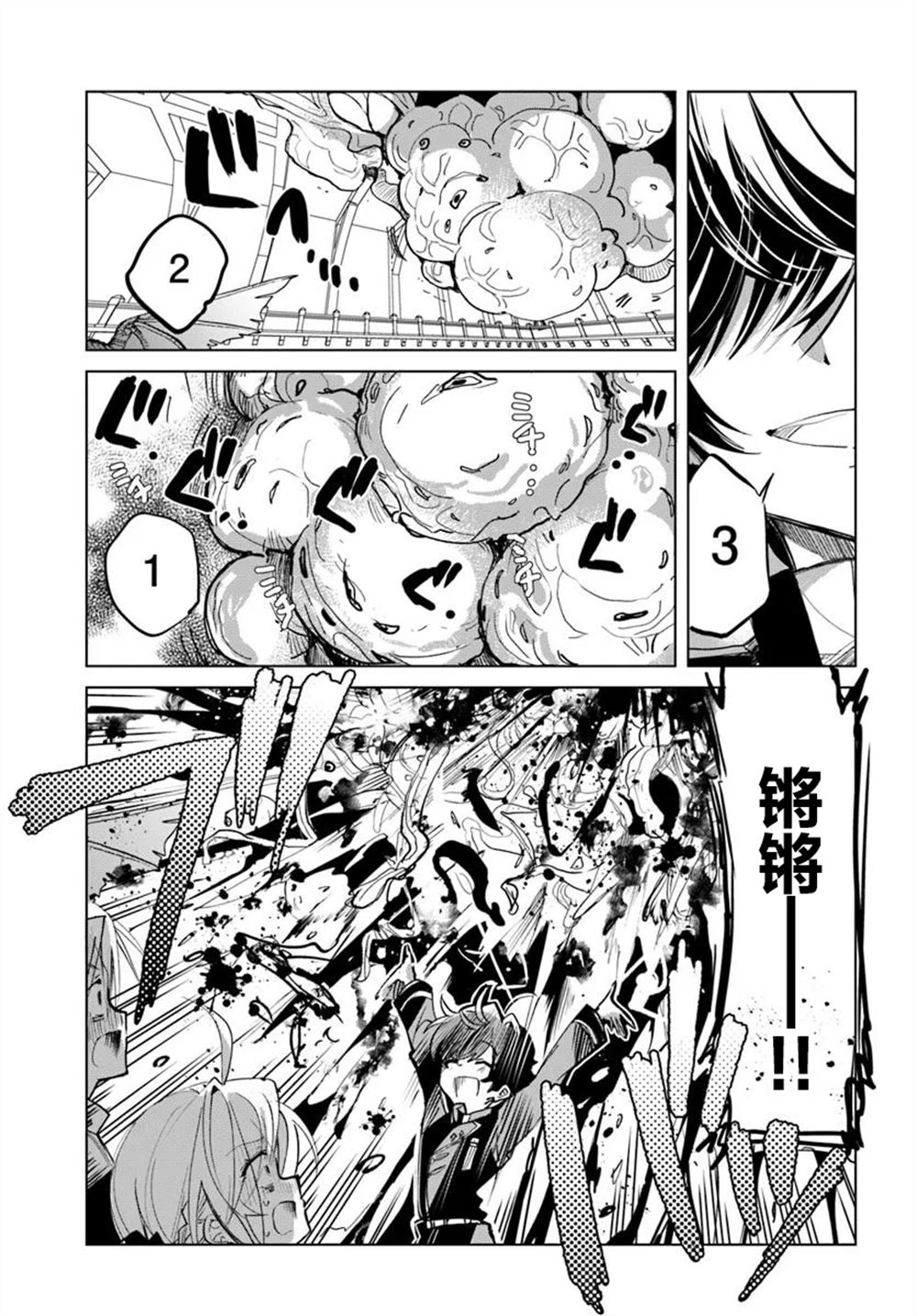第1话26