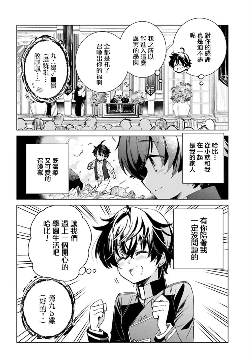 第1话4